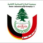 انجمن آلمانی-لبنانی البلاغ